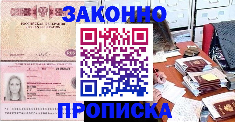 найти адрес прописки в Полярных Зорях