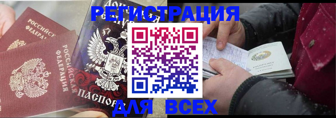 прописка в квартире в Полярных Зорях