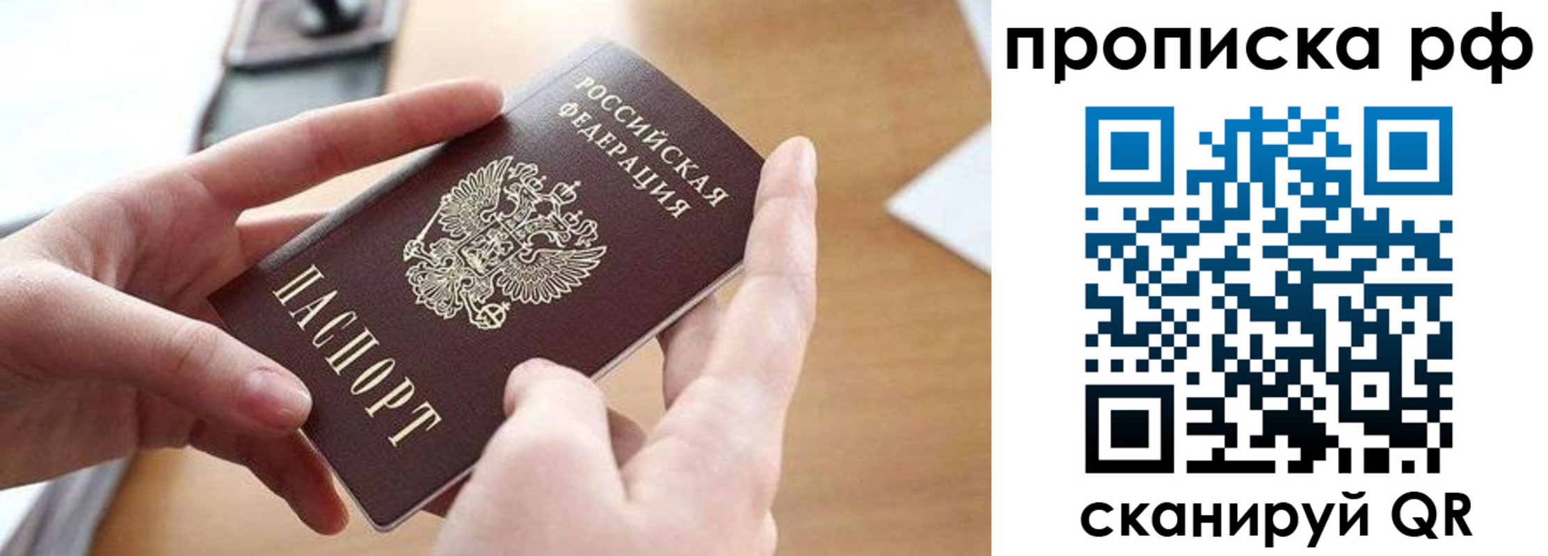 регистрация в Полярных Зорях
