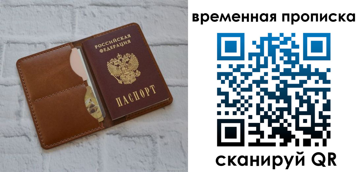 прописка гарантия в Полярных Зорях