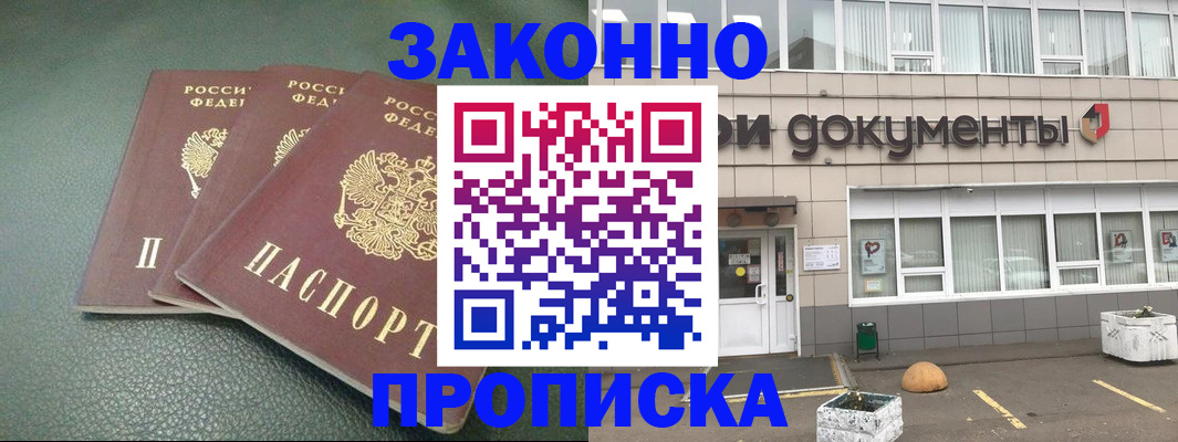 временная регистрация в квартире в Полярных Зорях