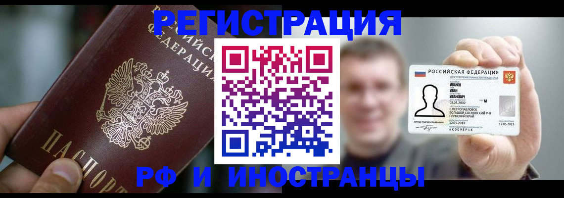 где прописаться в Полярных Зорях