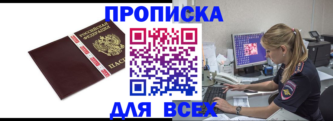 временная регистрация в квартире в Полярных Зорях