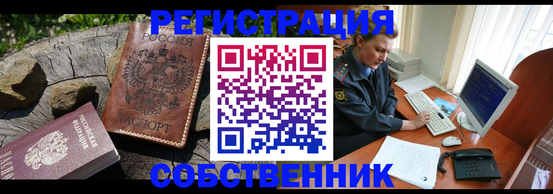 временная регистрация для школы в Полярных Зорях