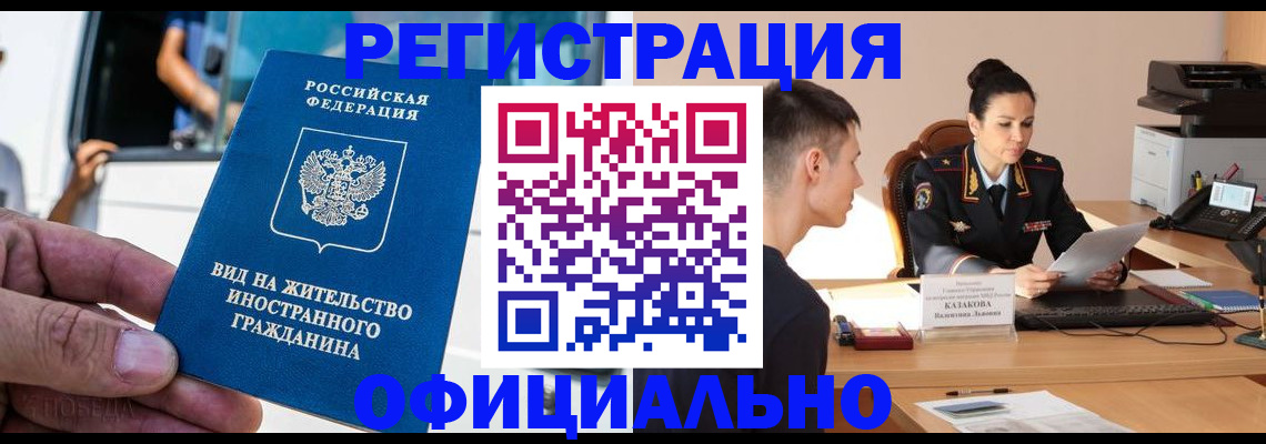 регистрация для школы в Полярных Зорях